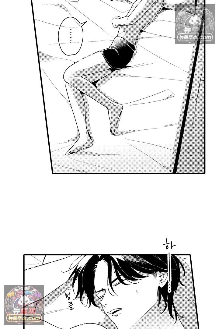 아사히 씨는 울리고 싶어 11화 8