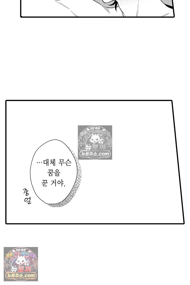 아사히 씨는 울리고 싶어 11화 9