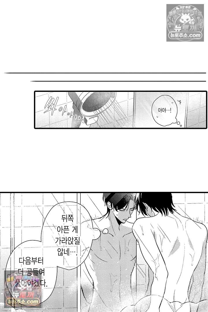 아사히 씨는 울리고 싶어 11화 10