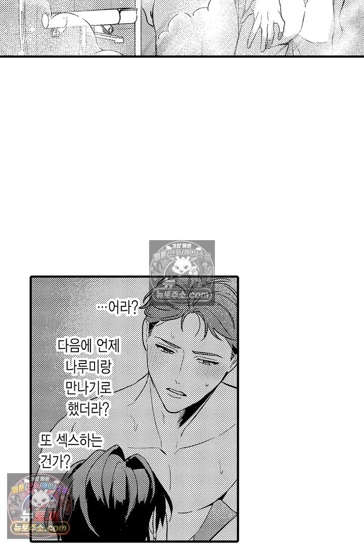 아사히 씨는 울리고 싶어 11화 11
