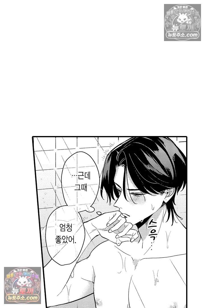 아사히 씨는 울리고 싶어 11화 12