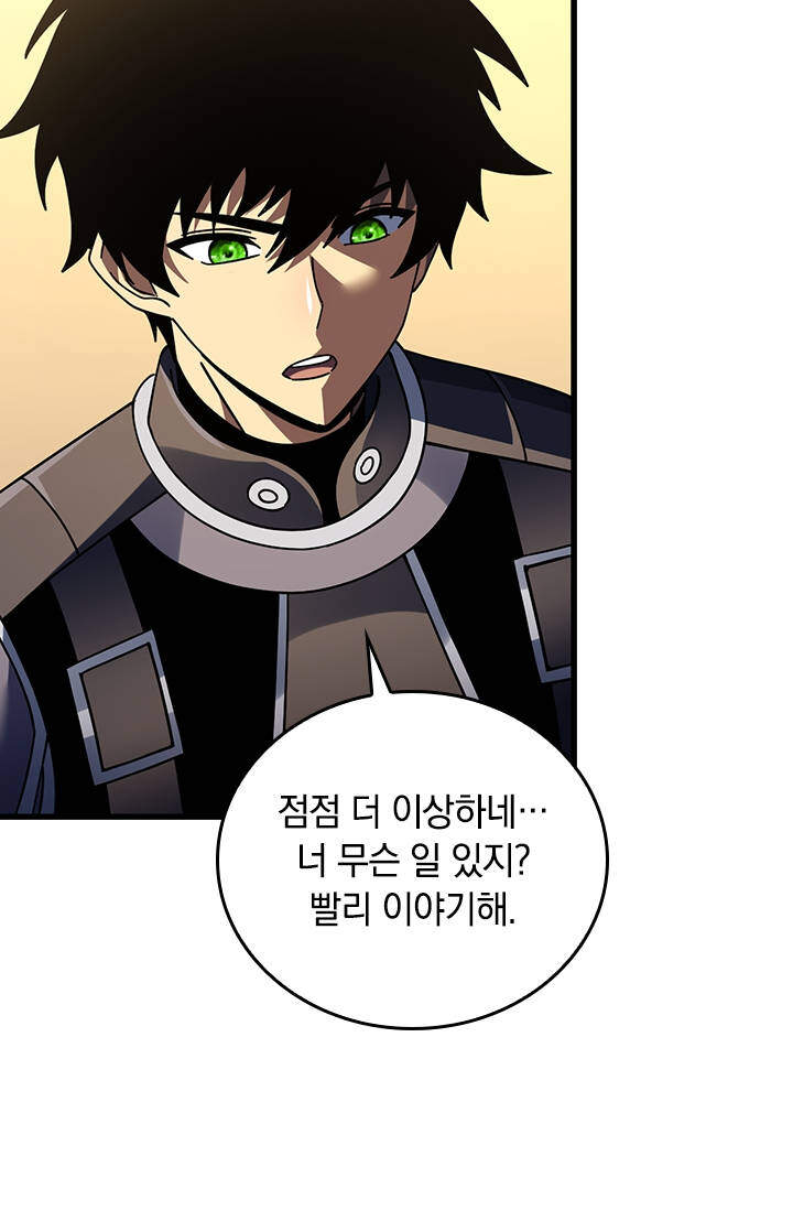 히든 직업 갬블러로 인생 역전 128화 5