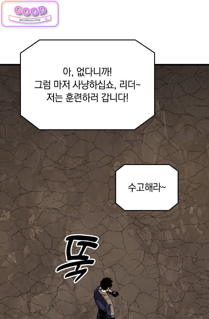 히든 직업 갬블러로 인생 역전 128화 6