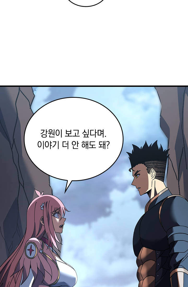 히든 직업 갬블러로 인생 역전 128화 11