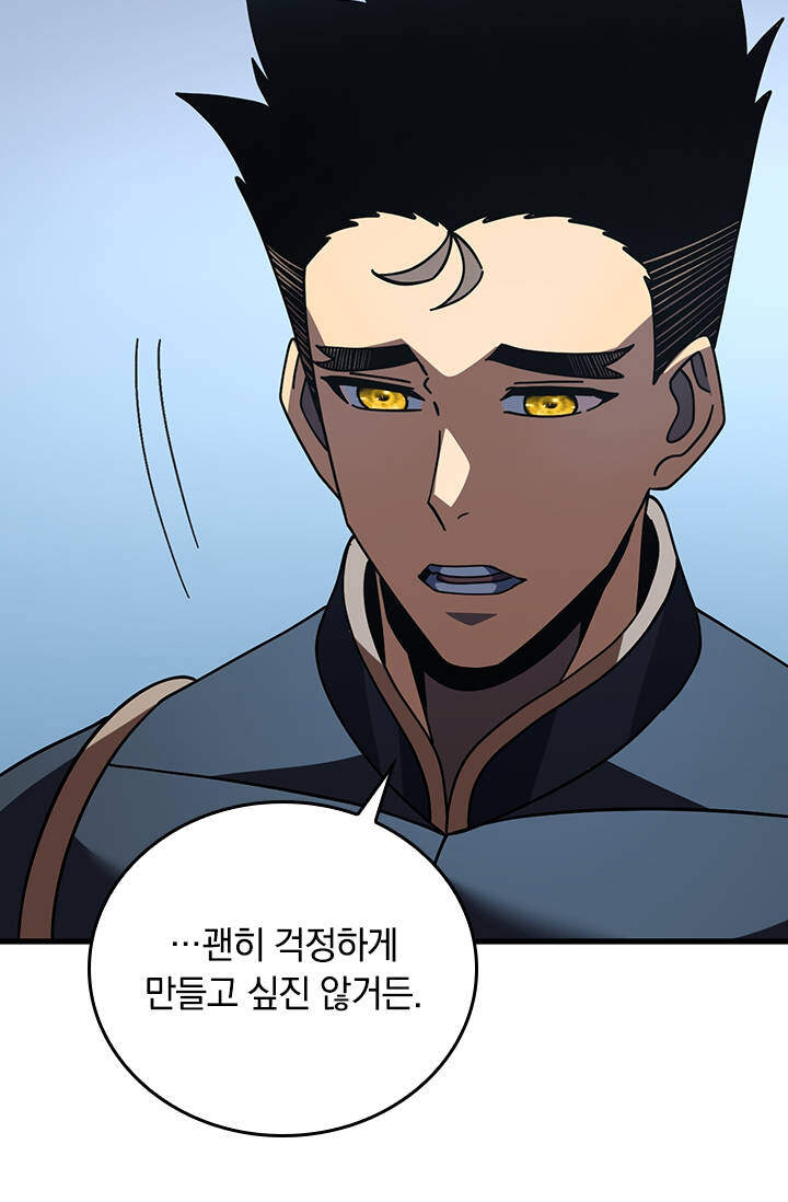 히든 직업 갬블러로 인생 역전 128화 13