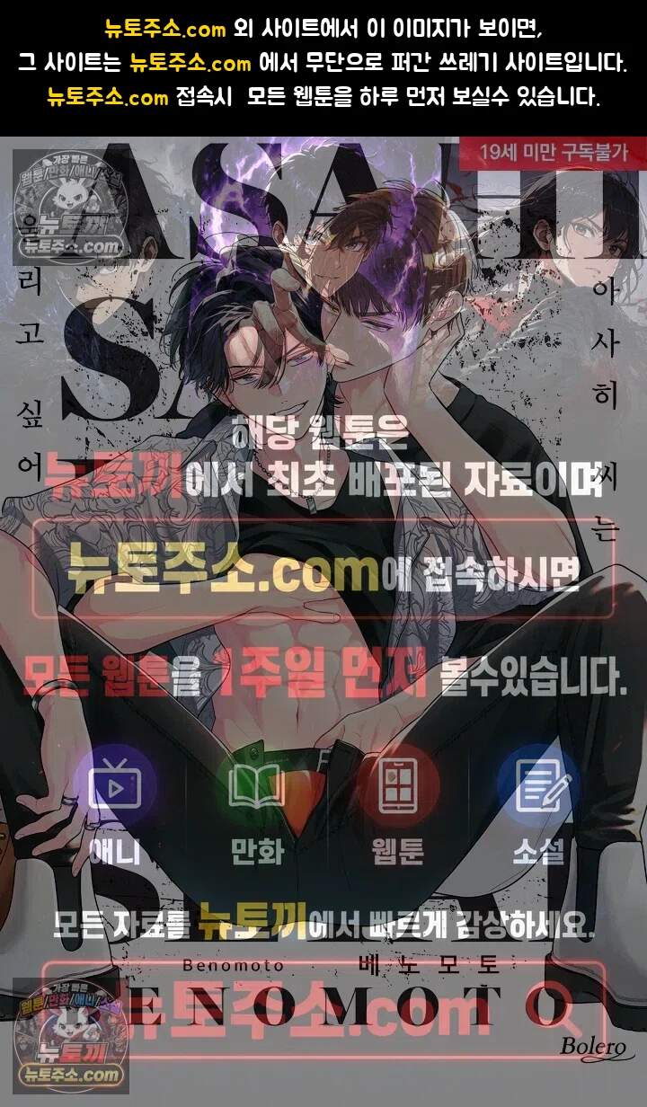 아사히 씨는 울리고 싶어 25화 1