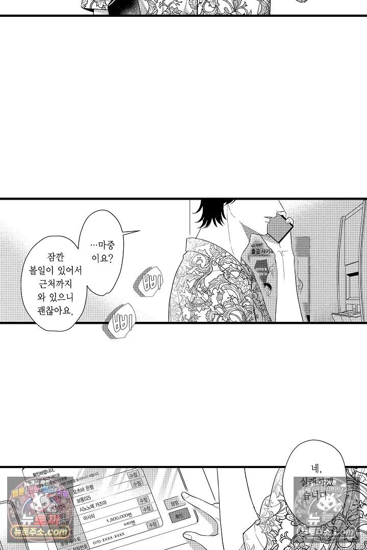 아사히 씨는 울리고 싶어 25화 4