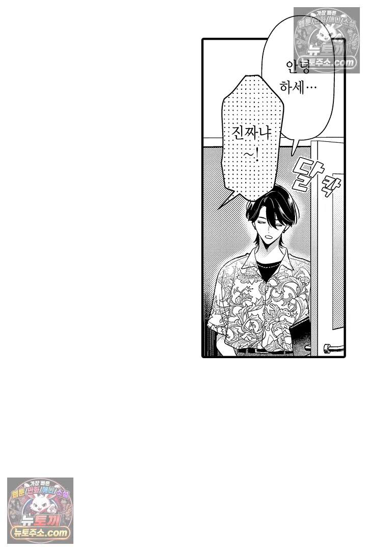 아사히 씨는 울리고 싶어 25화 7