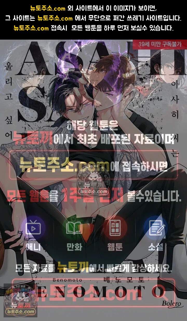 아사히 씨는 울리고 싶어 32화 1
