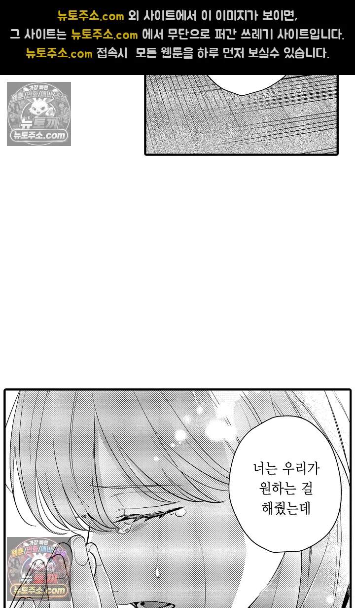 아사히 씨는 울리고 싶어 32화 9