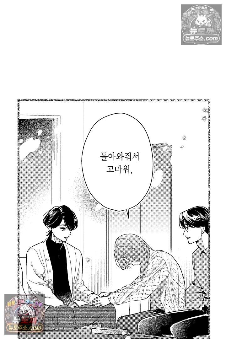 아사히 씨는 울리고 싶어 32화 12