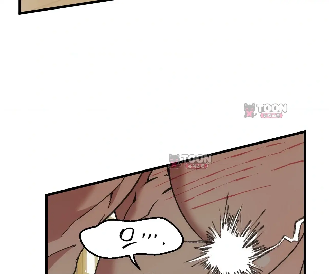제물남편 80화 3