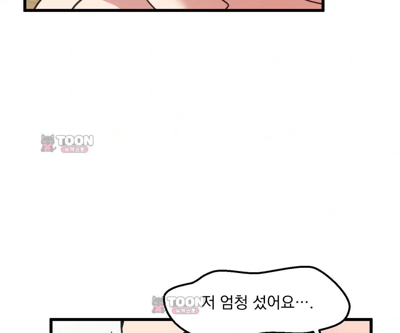 제물남편 80화 23