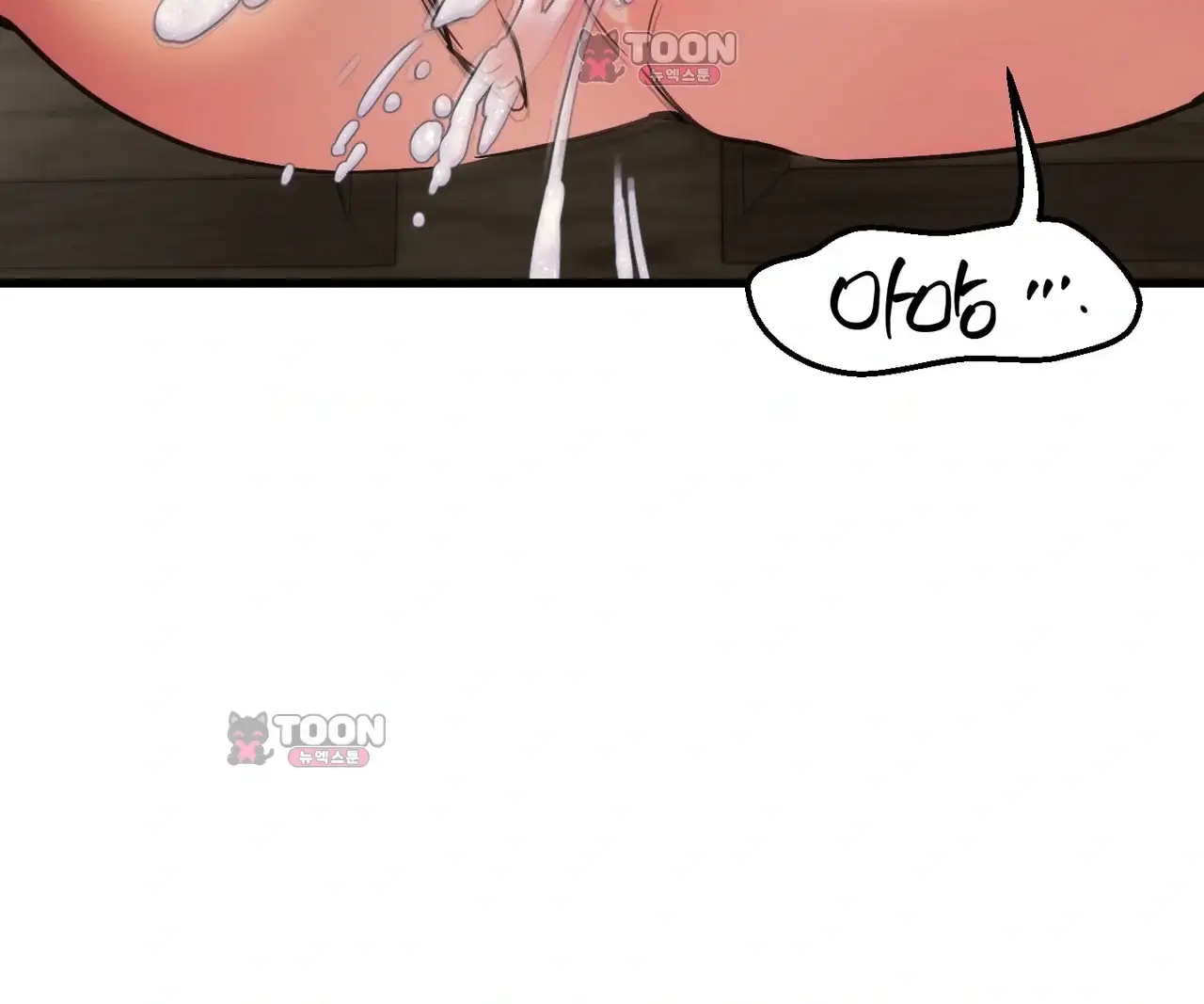 제물남편 80화 29
