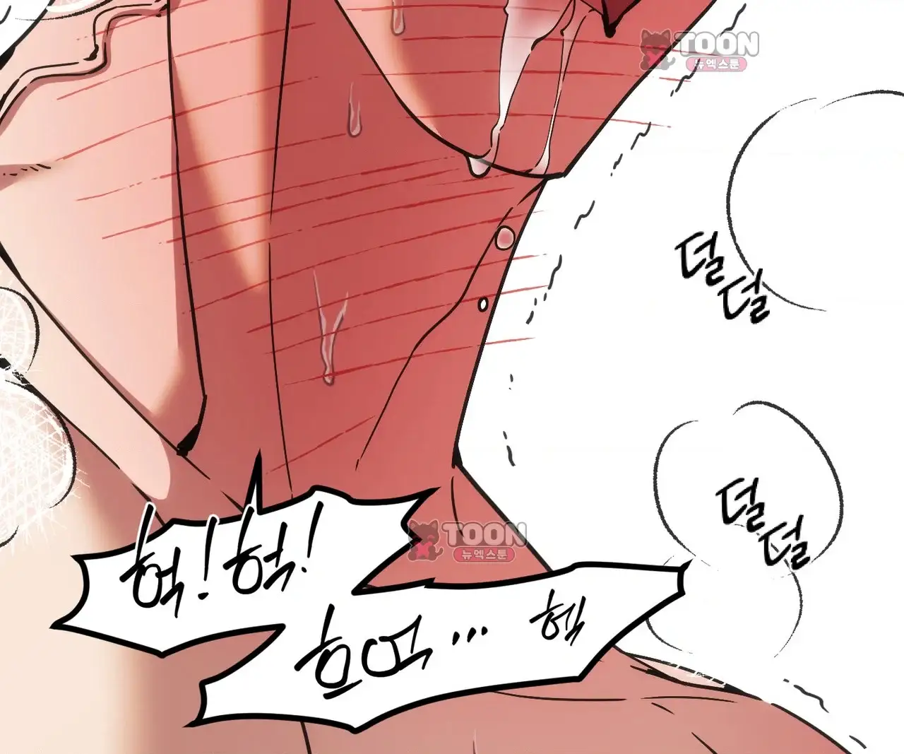 제물남편 80화 31