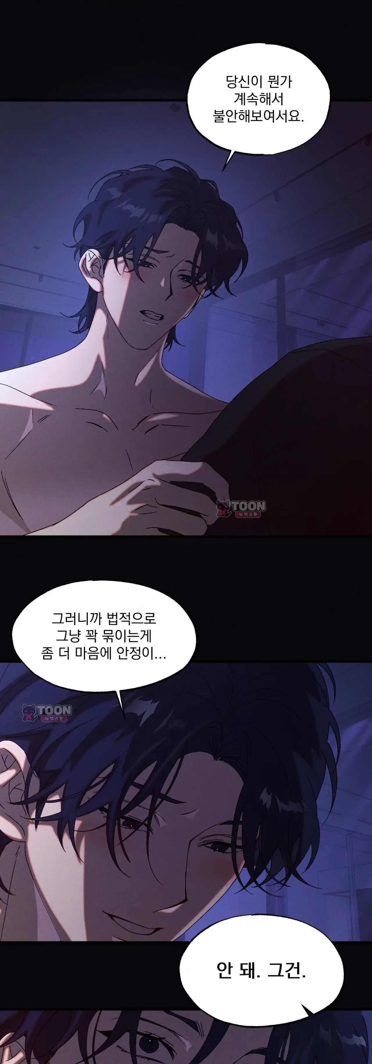 cash or credit (캐시 오어 크레딧) 외전 16화 8
