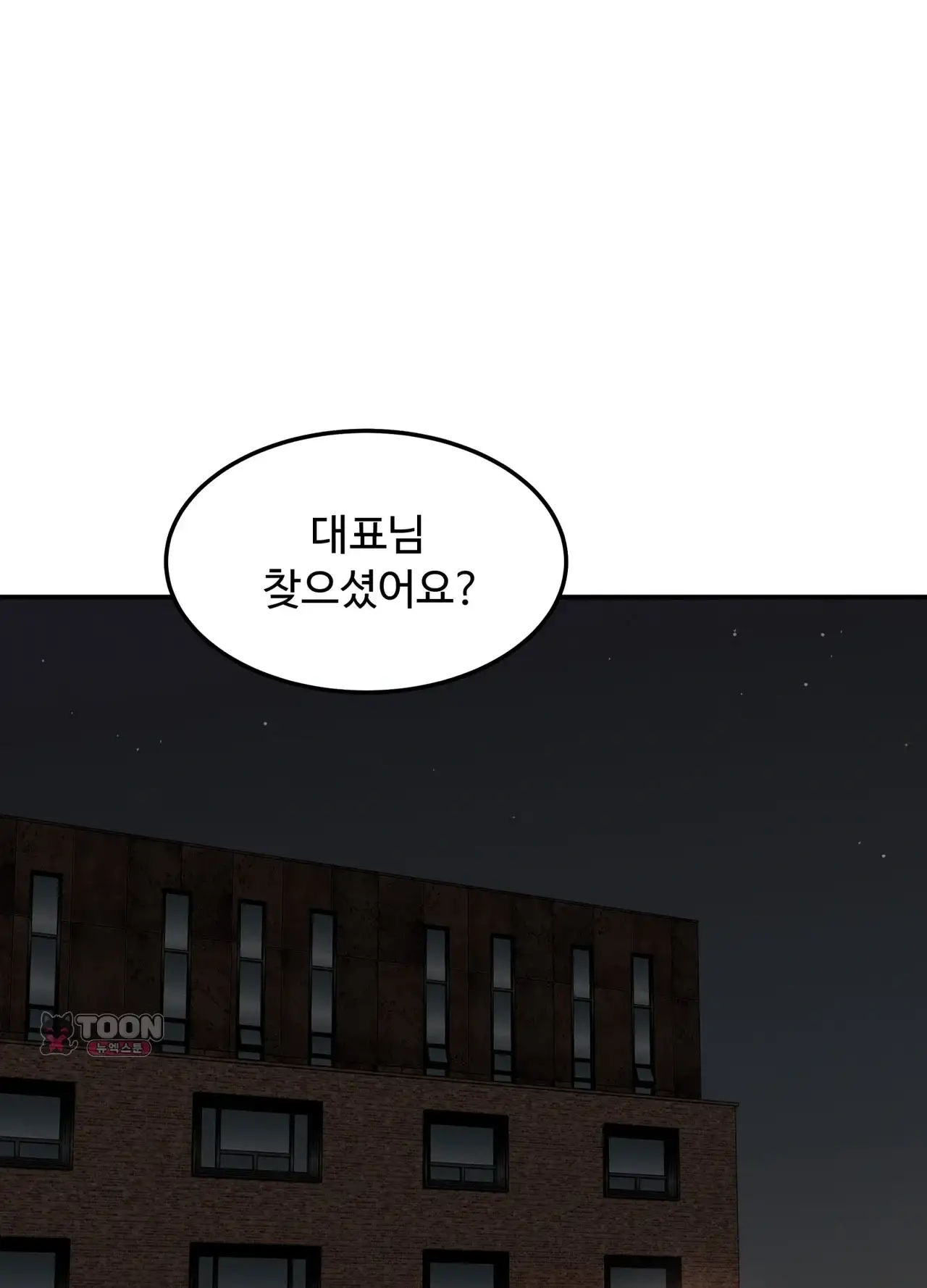 봇물 터지는 썰 하극상 당하는 암캐 대표님 (2) 2