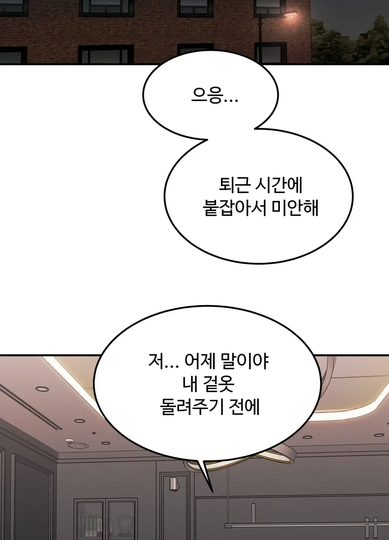 봇물 터지는 썰 하극상 당하는 암캐 대표님 (2) 3