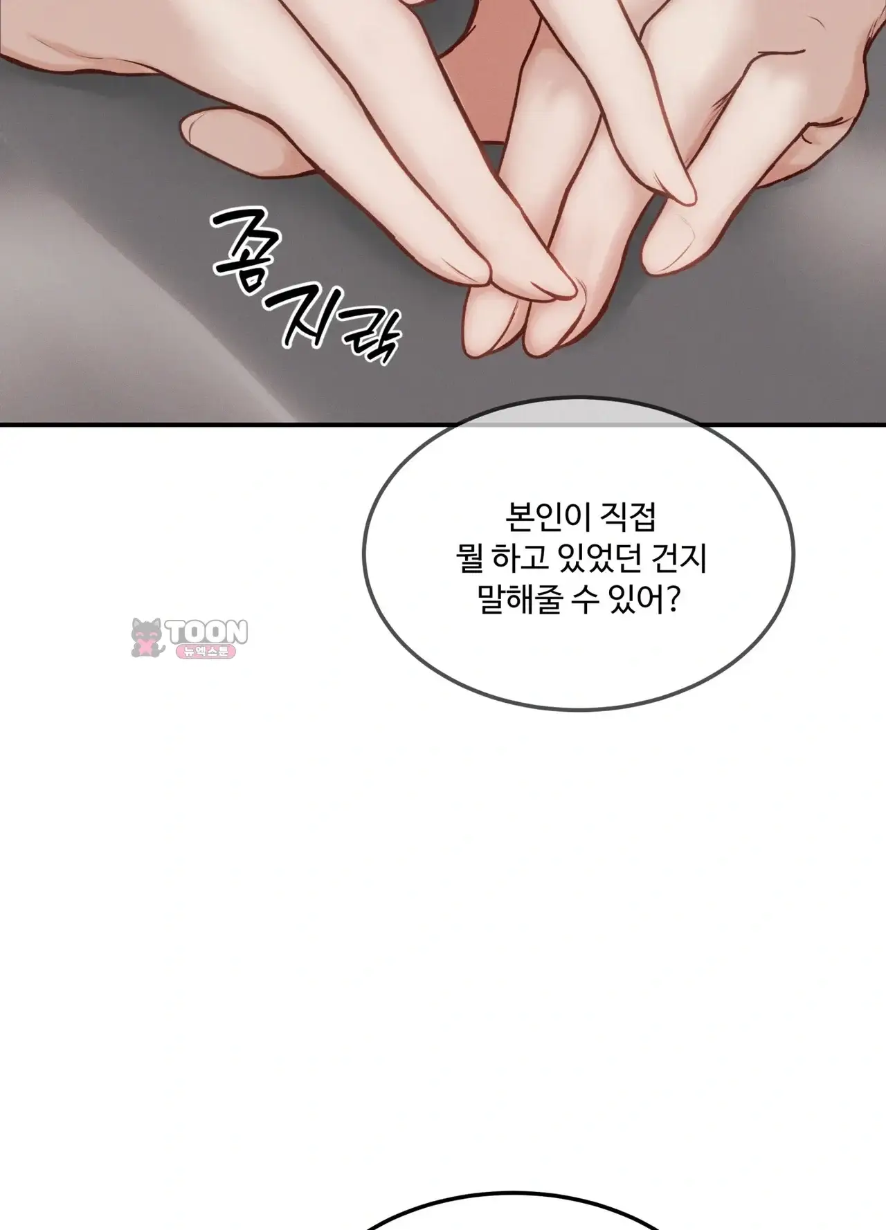 봇물 터지는 썰 하극상 당하는 암캐 대표님 (2) 6