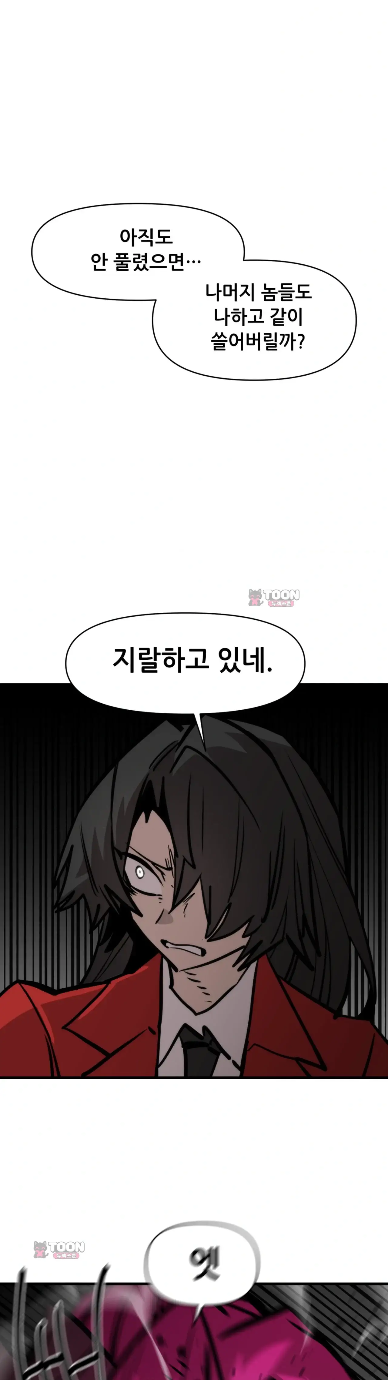 게임은 살인이다 오류 1