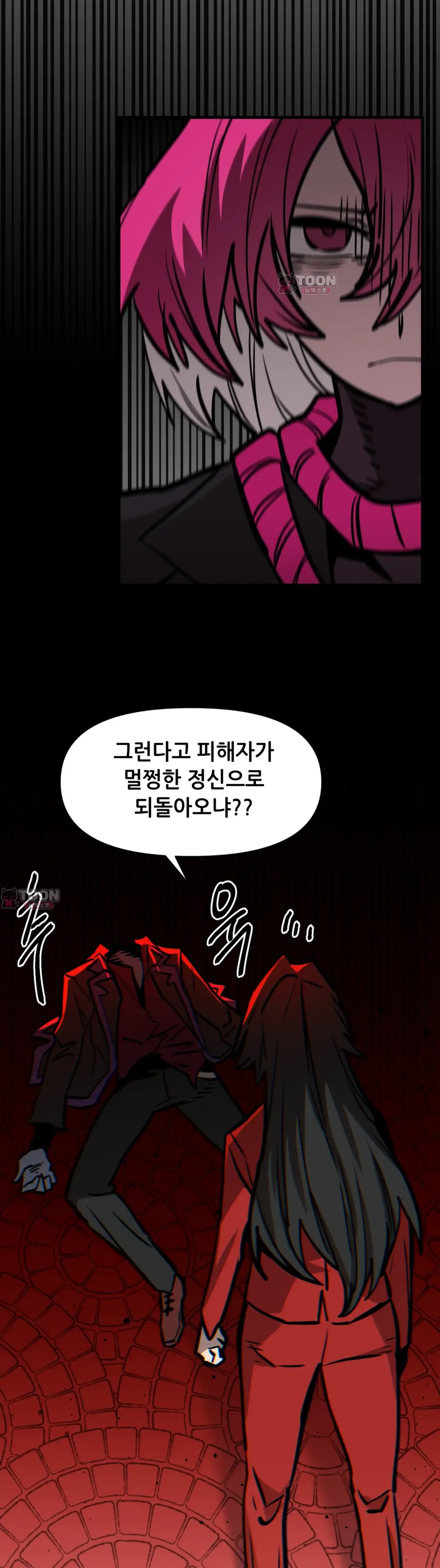 게임은 살인이다 오류 4