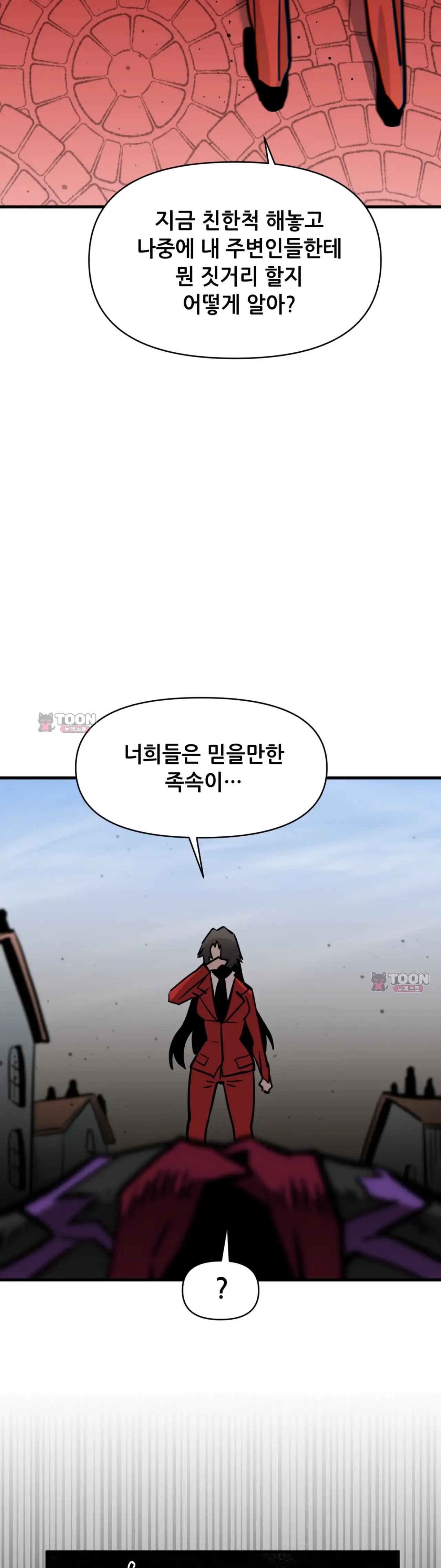 게임은 살인이다 오류 5