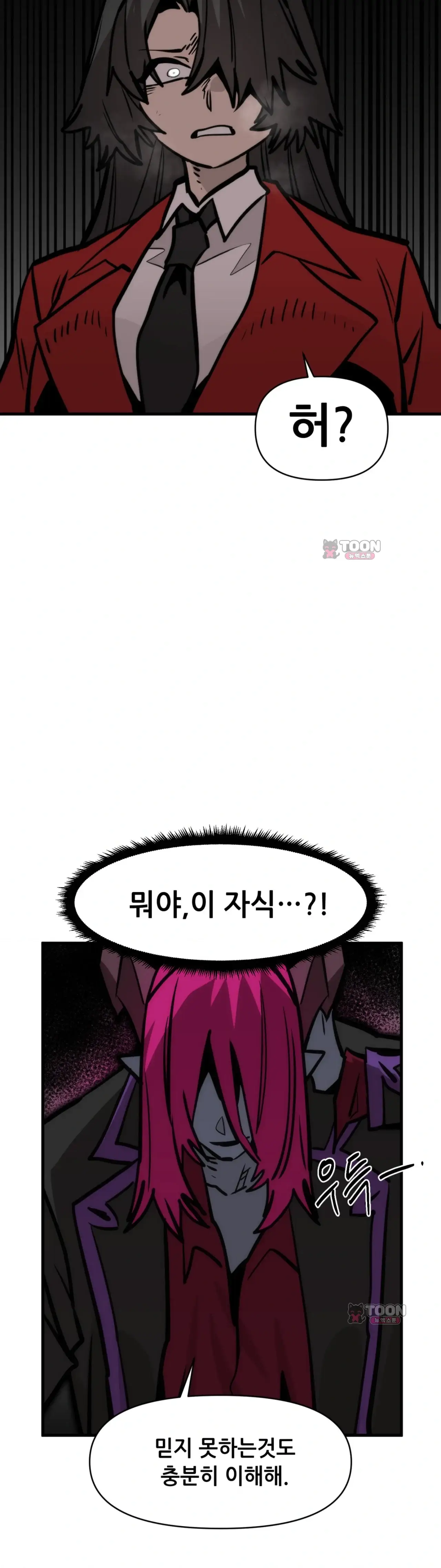 게임은 살인이다 오류 7
