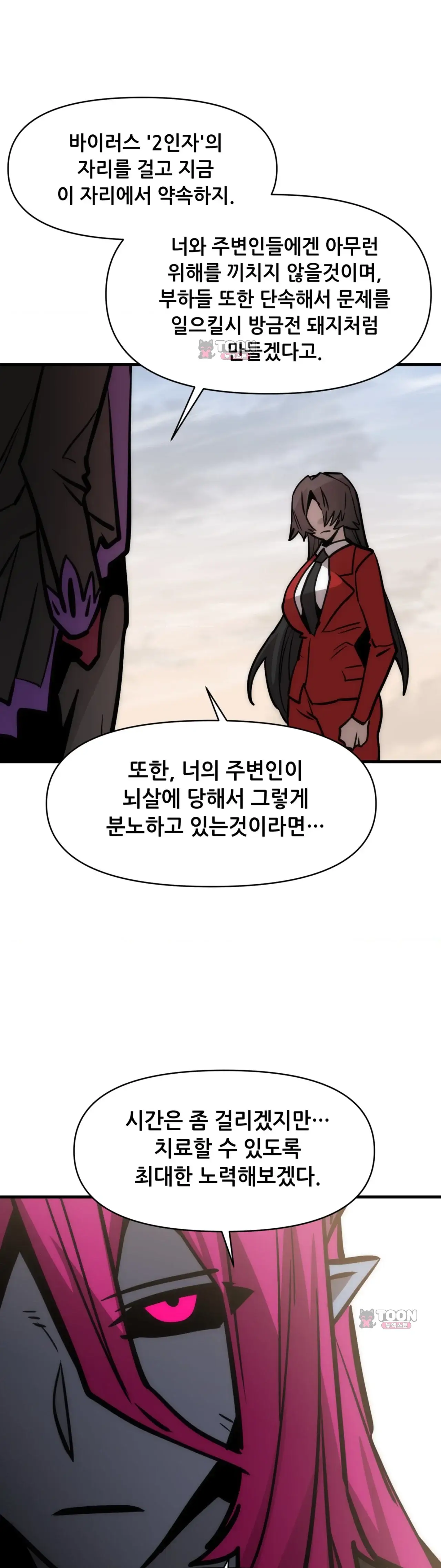 게임은 살인이다 오류 8