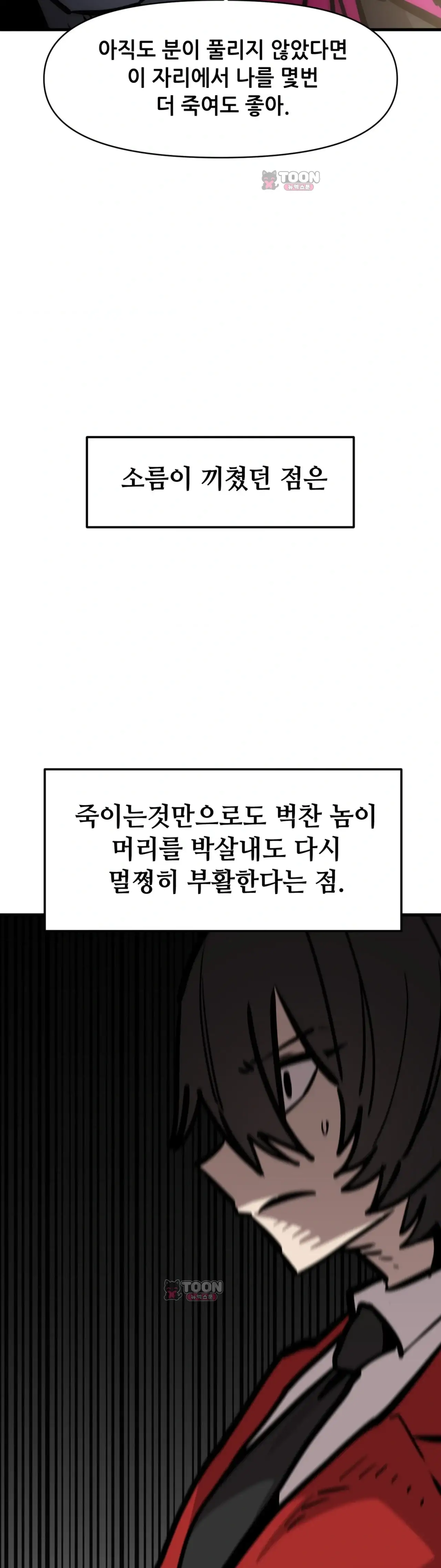 게임은 살인이다 오류 9