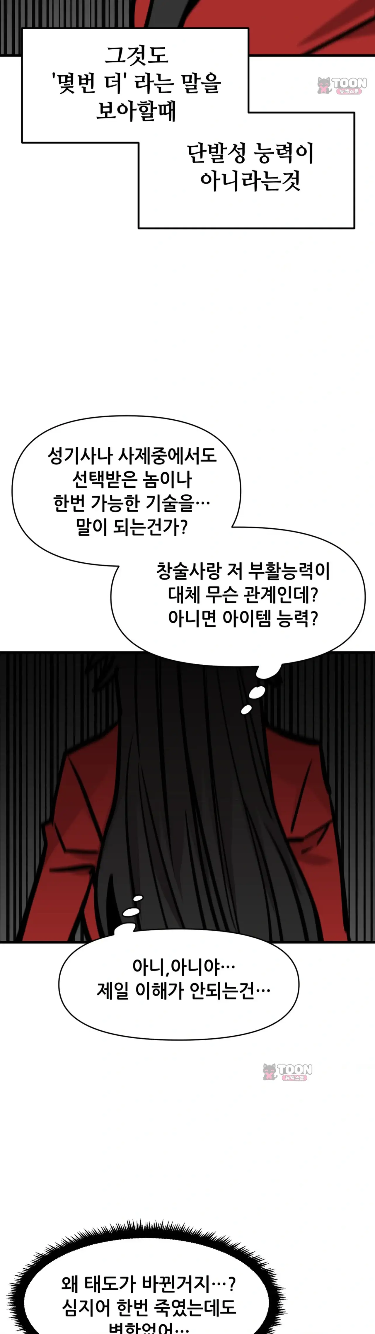 게임은 살인이다 오류 10