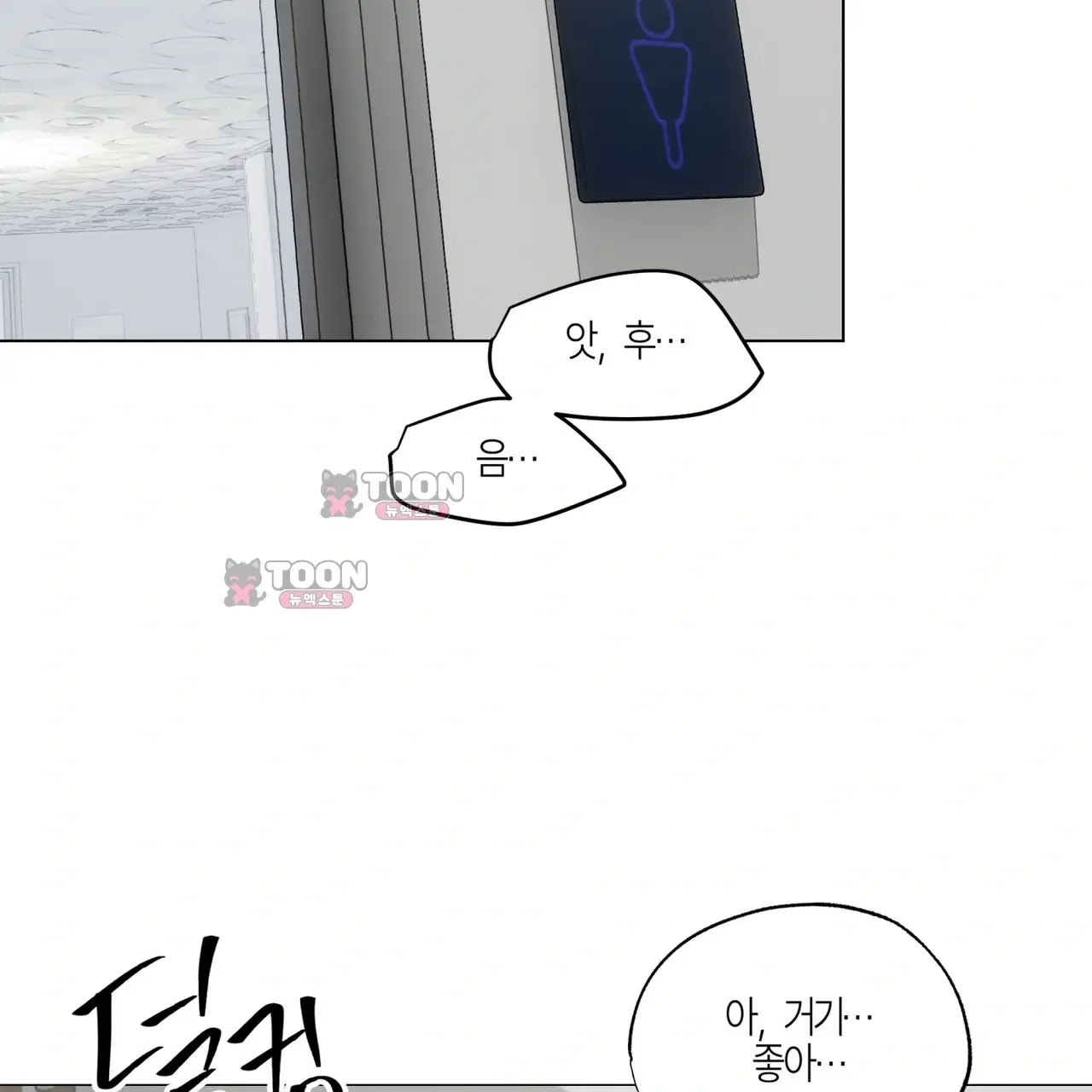 터치 앤 캐시 5화 3