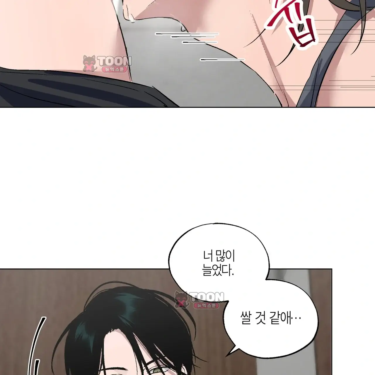 터치 앤 캐시 5화 7