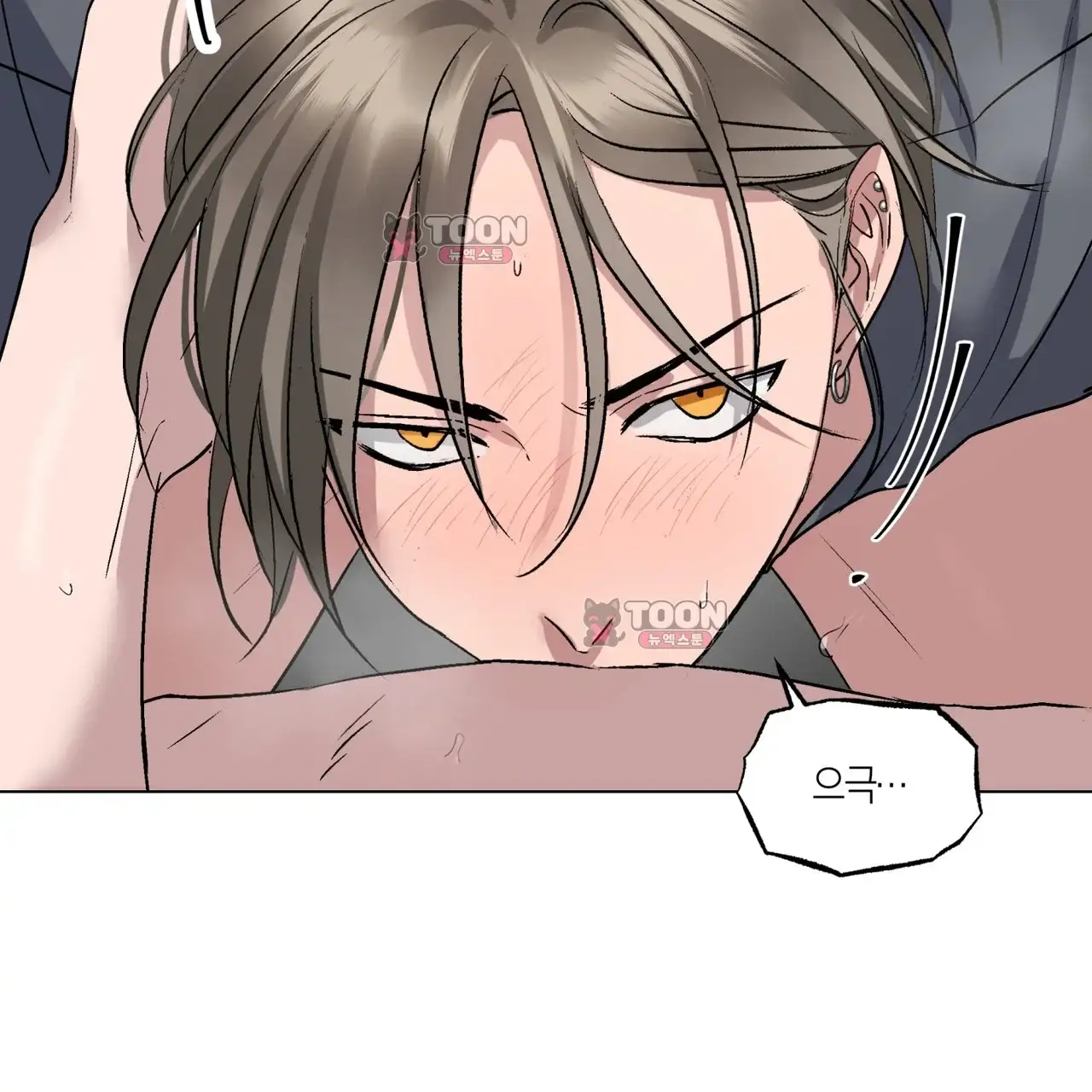 터치 앤 캐시 5화 10