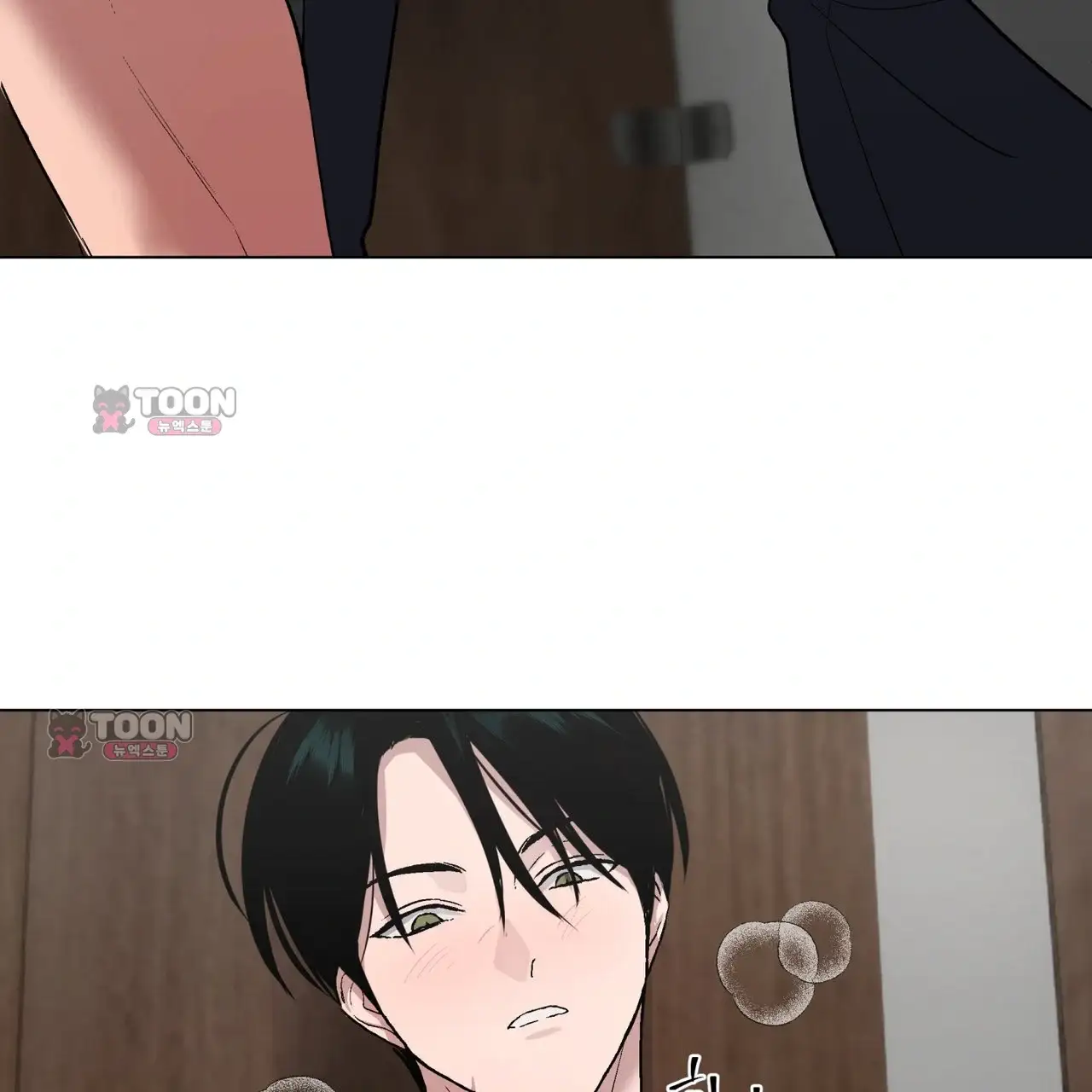터치 앤 캐시 5화 13