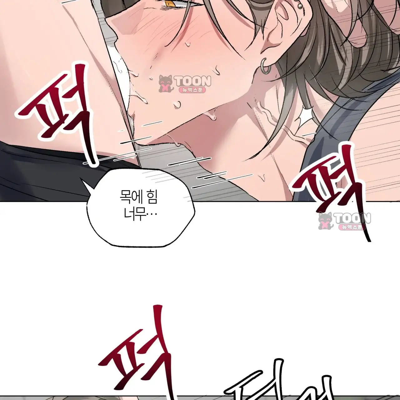 터치 앤 캐시 5화 16