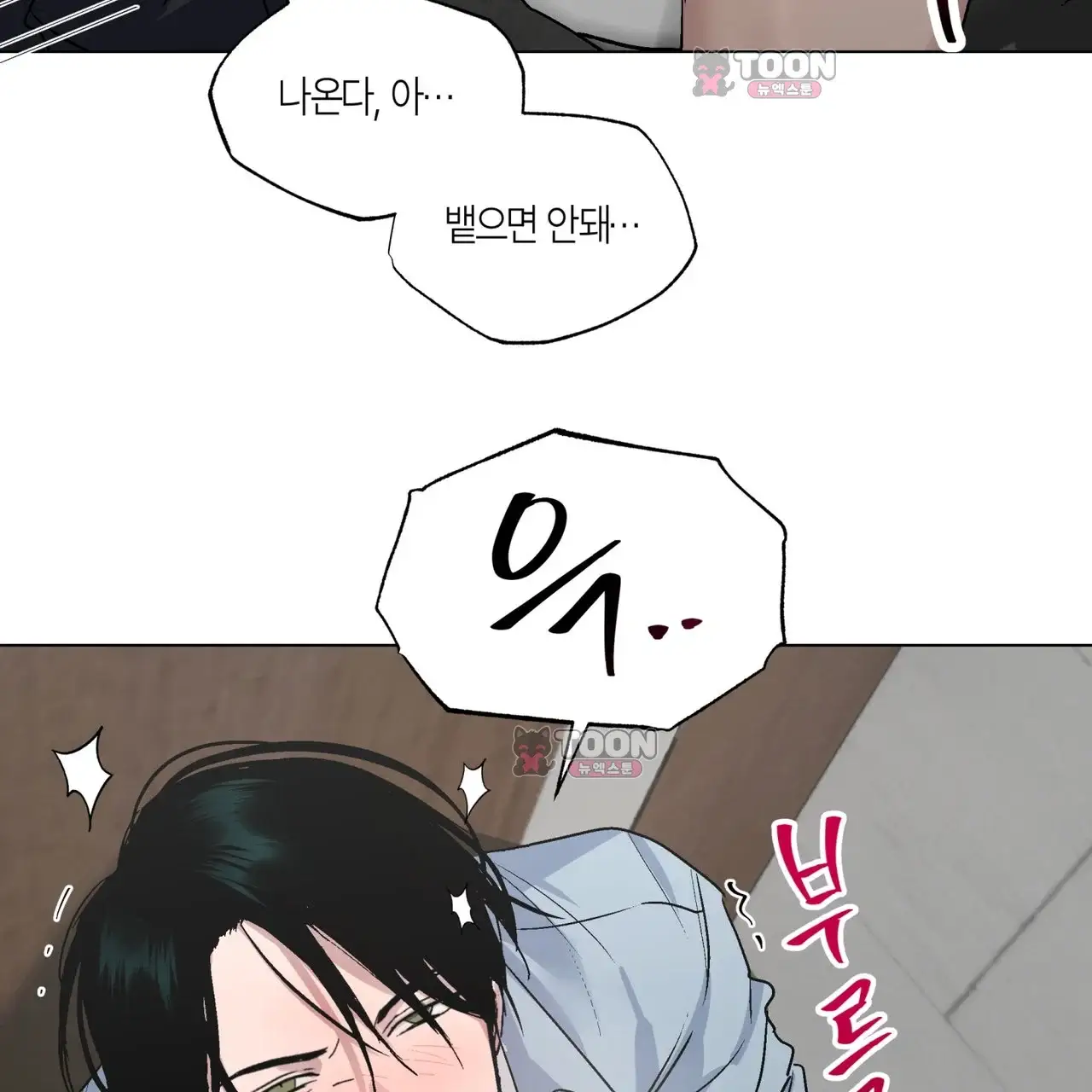 터치 앤 캐시 5화 18