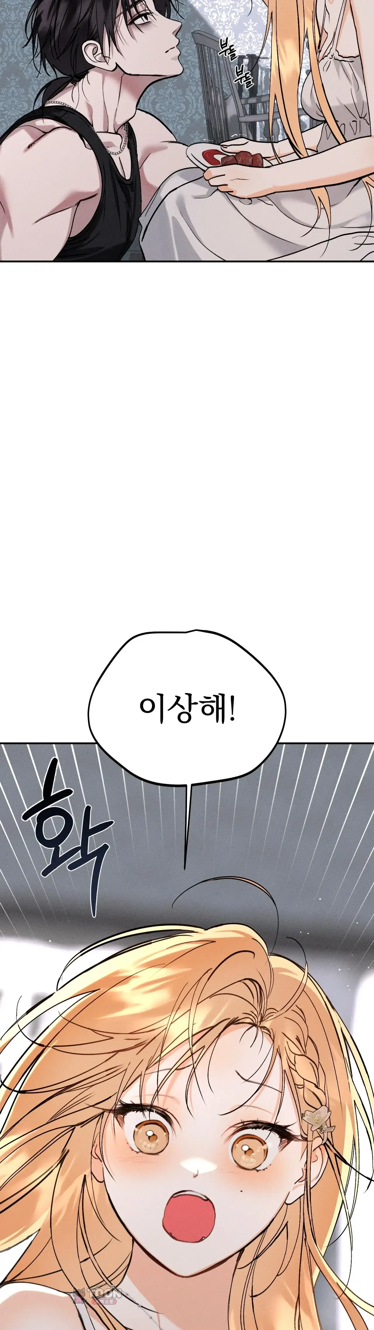 너를 먹는 밤 2화 6