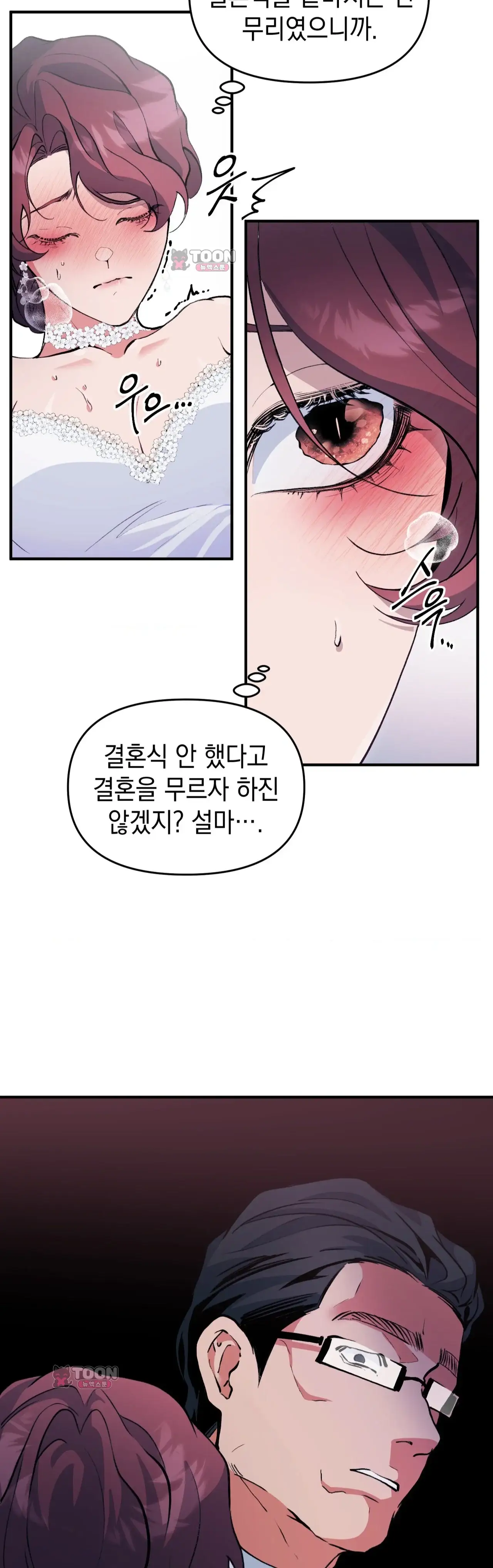 공공장소 오픈 XX모음 결혼식장에서 다른 남자와(6) 4