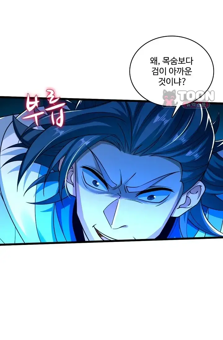 열 명의 신제들이 모두 내 제자 215화 3