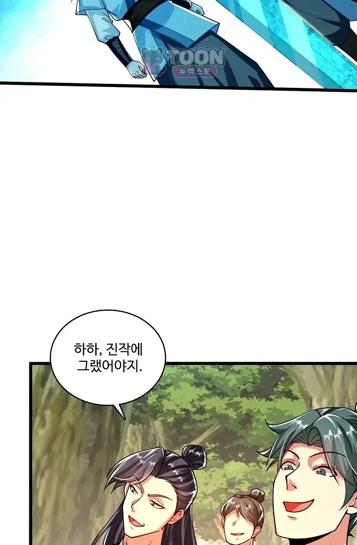 열 명의 신제들이 모두 내 제자 215화 11