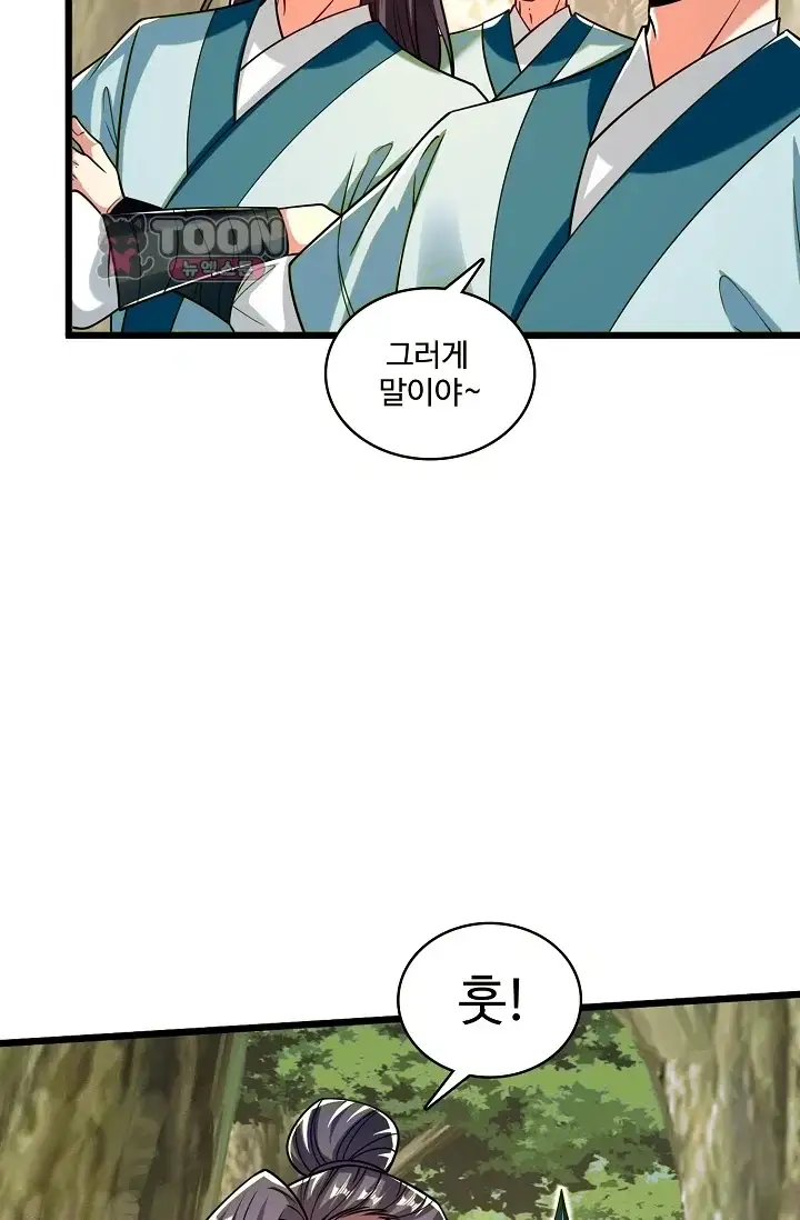 열 명의 신제들이 모두 내 제자 215화 12