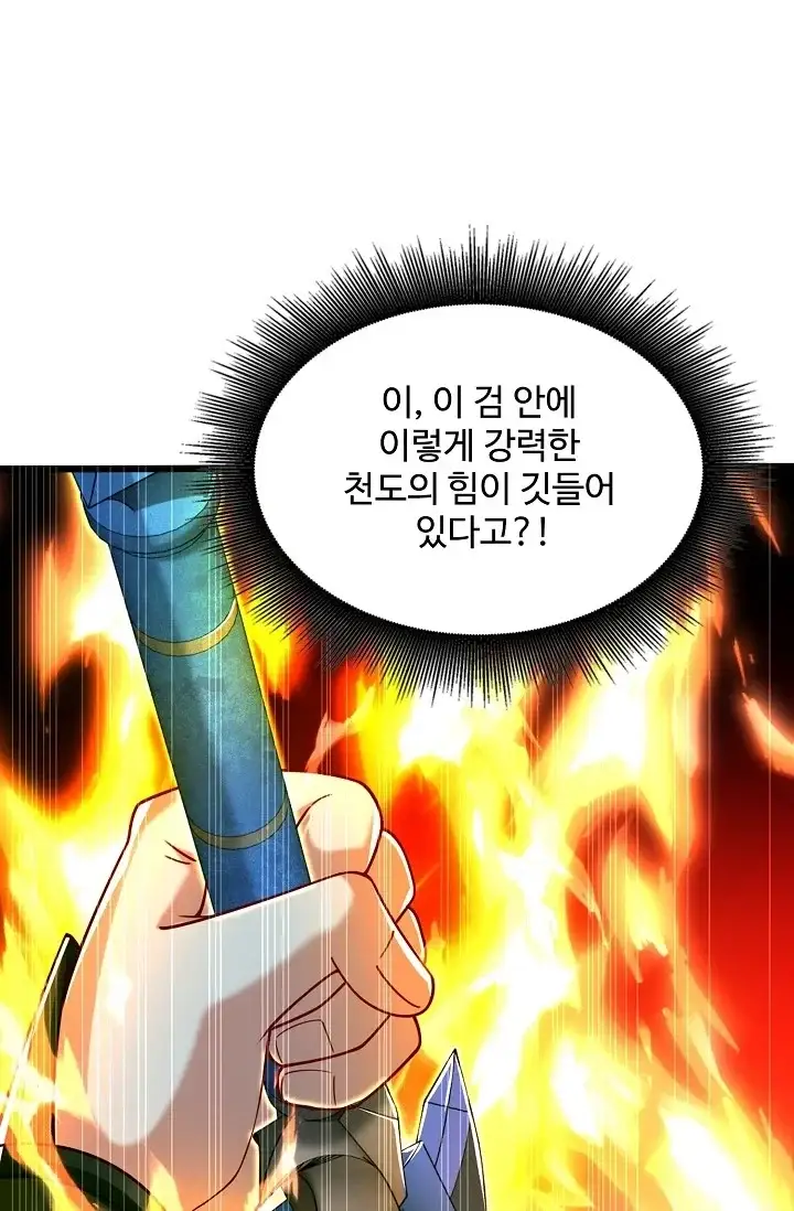 열 명의 신제들이 모두 내 제자 215화 15