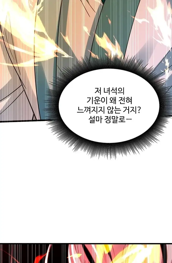 열 명의 신제들이 모두 내 제자 215화 19