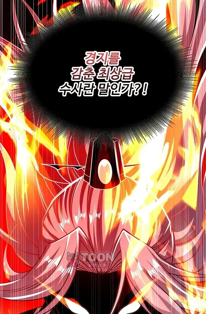 열 명의 신제들이 모두 내 제자 215화 20