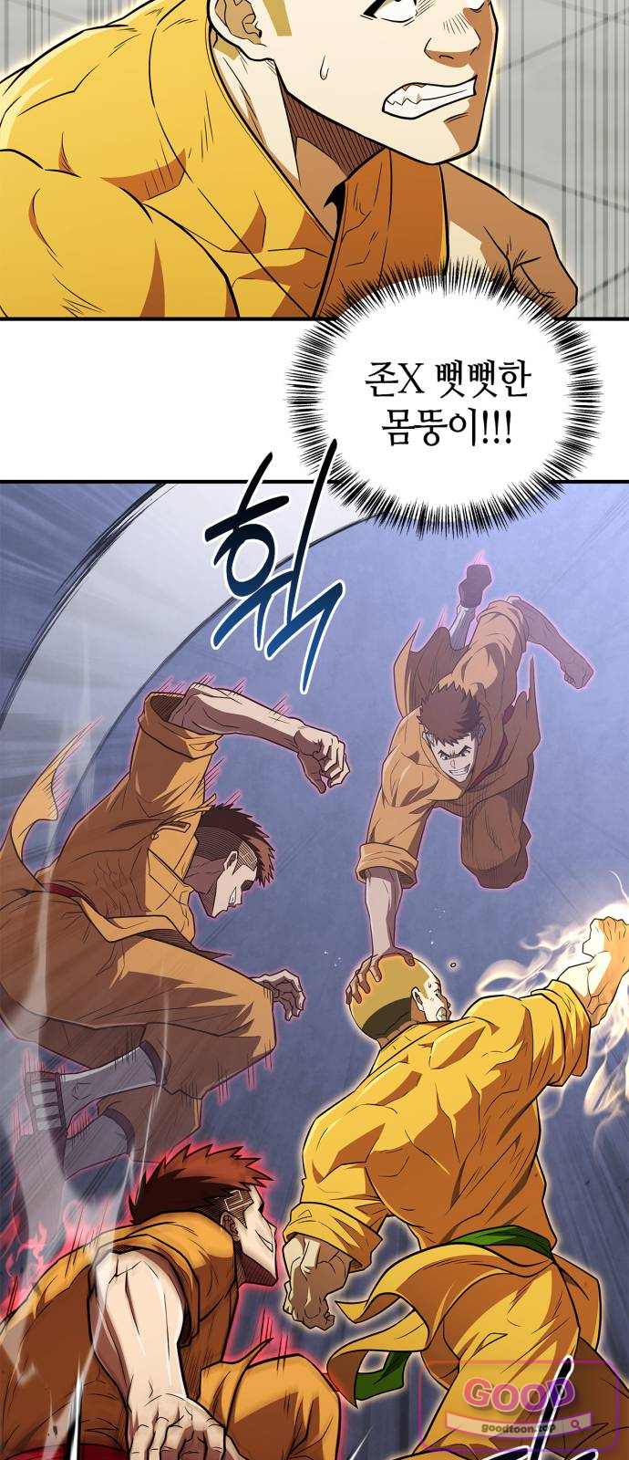 천재 무림 트레이너 125화 : 살려주세요!! 4