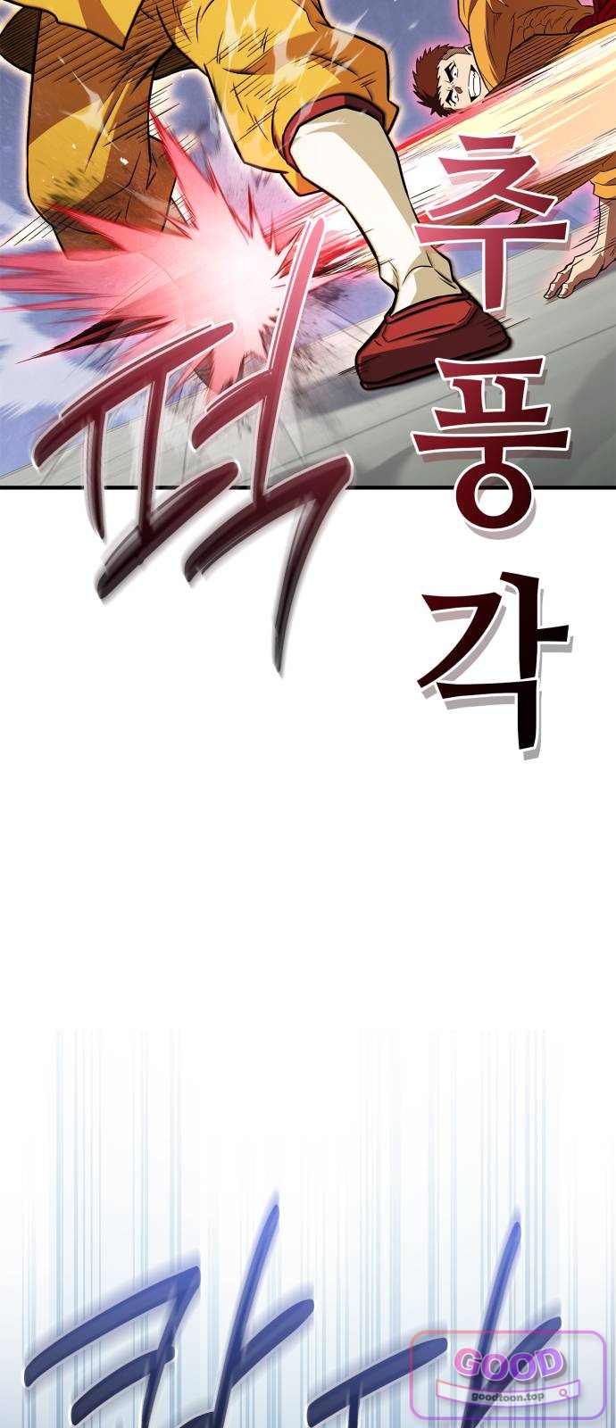 천재 무림 트레이너 125화 : 살려주세요!! 6