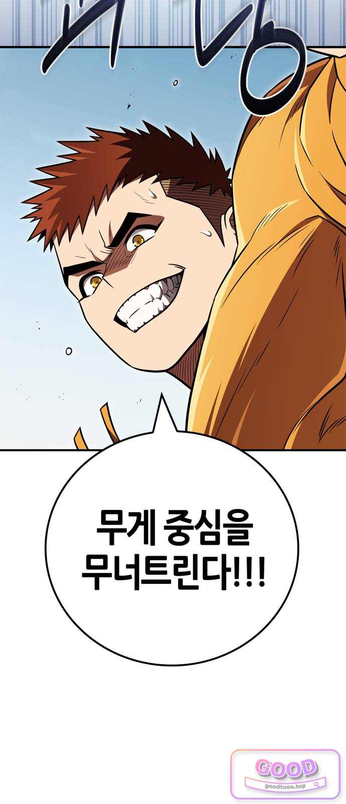 천재 무림 트레이너 125화 : 살려주세요!! 7