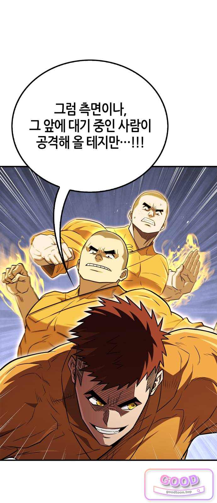 천재 무림 트레이너 125화 : 살려주세요!! 8