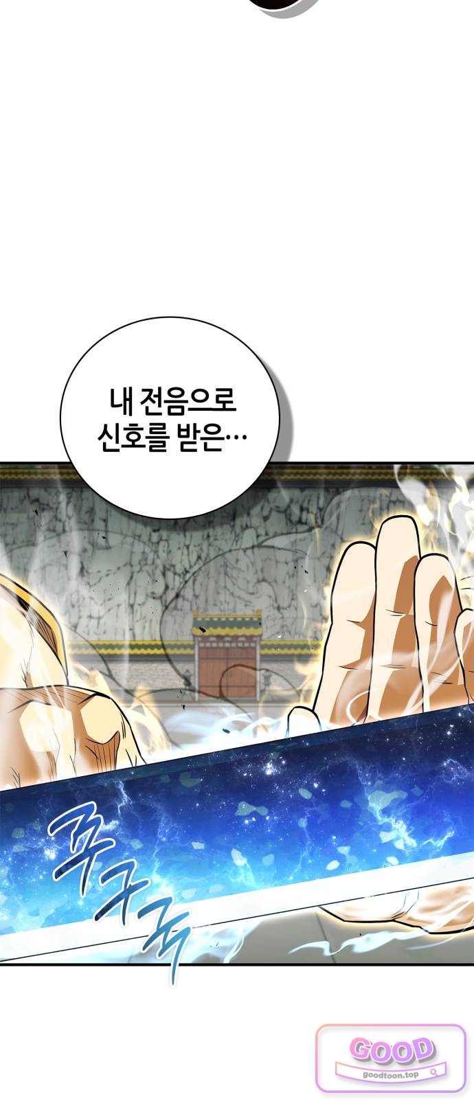 천재 무림 트레이너 125화 : 살려주세요!! 10