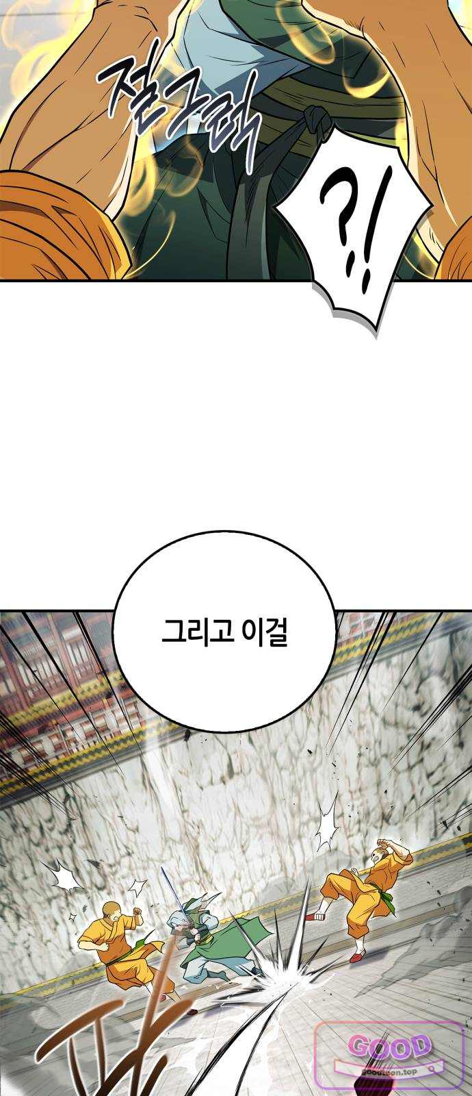 천재 무림 트레이너 125화 : 살려주세요!! 12